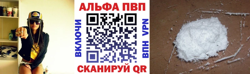 A-PVP VHQ  Гаврилов-Ям 