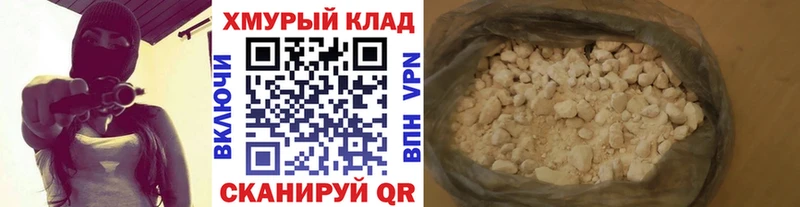 ГЕРОИН гречка купить ОМГ ОМГ зеркало Гаврилов-Ям