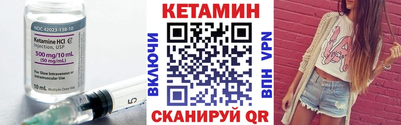 КЕТАМИН VHQ Гаврилов-Ям