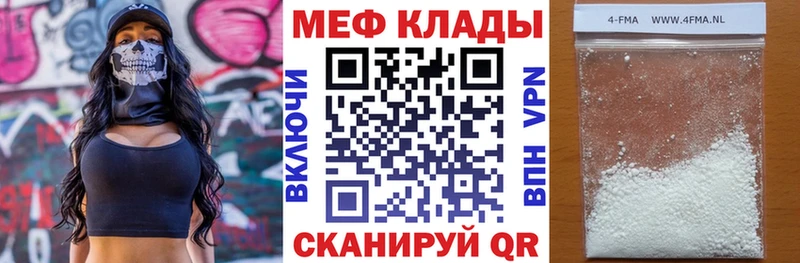 MEGA ссылка  Гаврилов-Ям  МЯУ-МЯУ 4 MMC 